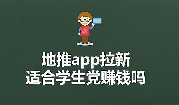 赚钱黑渠道软件下载(赚钱黑渠道软件下载安全吗)