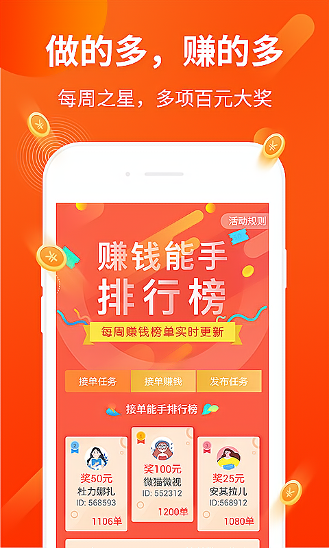 兼职手机上面做小任务可靠吗_怎么在手机上兼职又快又多_兼职手机上的