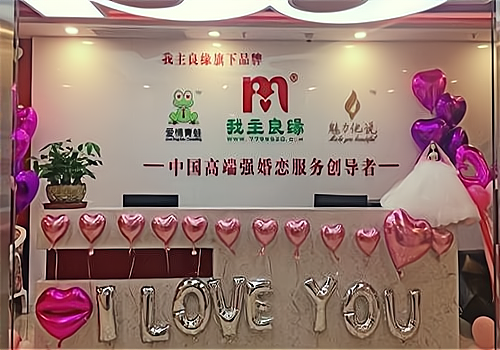 成都婚介所：寻找爱情的温暖港湾
