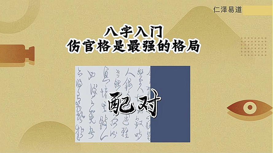 有伤官的人一定要创业，为什么这样说，可以从伤官格的性格五大方面进行分析_加盟星百度招商加盟服务平台