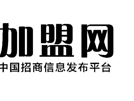 互联网加盟店铺排名(互联网加盟店铺排名前十)