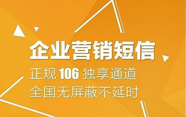 短信群发加盟代理骗局揭秘视频