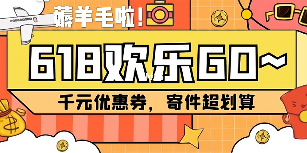 羊毛线报项目