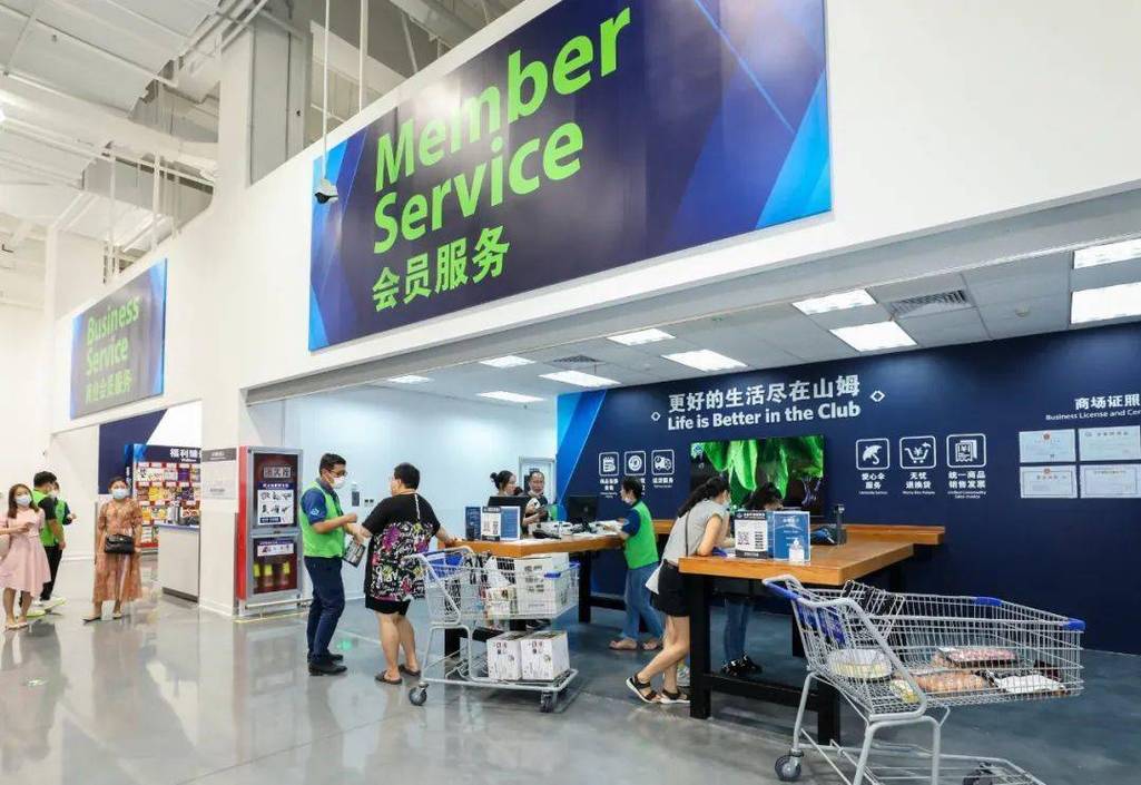 # 山姆会员店利润多少？揭秘盈利奥秘与创业加盟的黄金机遇_加盟星百度招商加盟服务平台