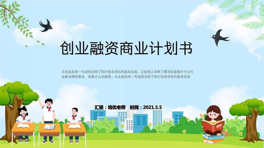 多益网络徐波靠什么赚钱：揭秘创业之路与财富增长之道_加盟星百度招商加盟服务平台