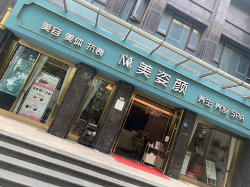 美容门店图片外面图片