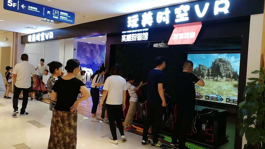 沉浸世界大空间VR体验馆加盟费多少钱_沉浸世界大空间VR体验馆加盟费15-80万元_沉浸世界大空间VR体验馆加盟怎么样_大空间VR加盟：解锁 ...