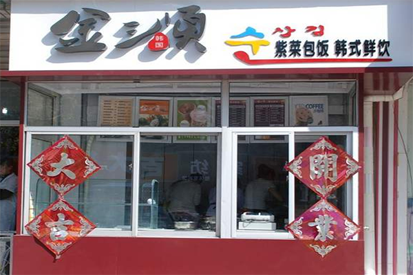 金太顺金太顺紫菜包饭加盟，创业好项目，赚取高利润图1