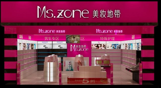 zone美妆地带连锁分店的售后服务及货品的供应,力求售后服务细节化