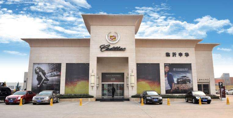 凯迪拉克4s店加盟