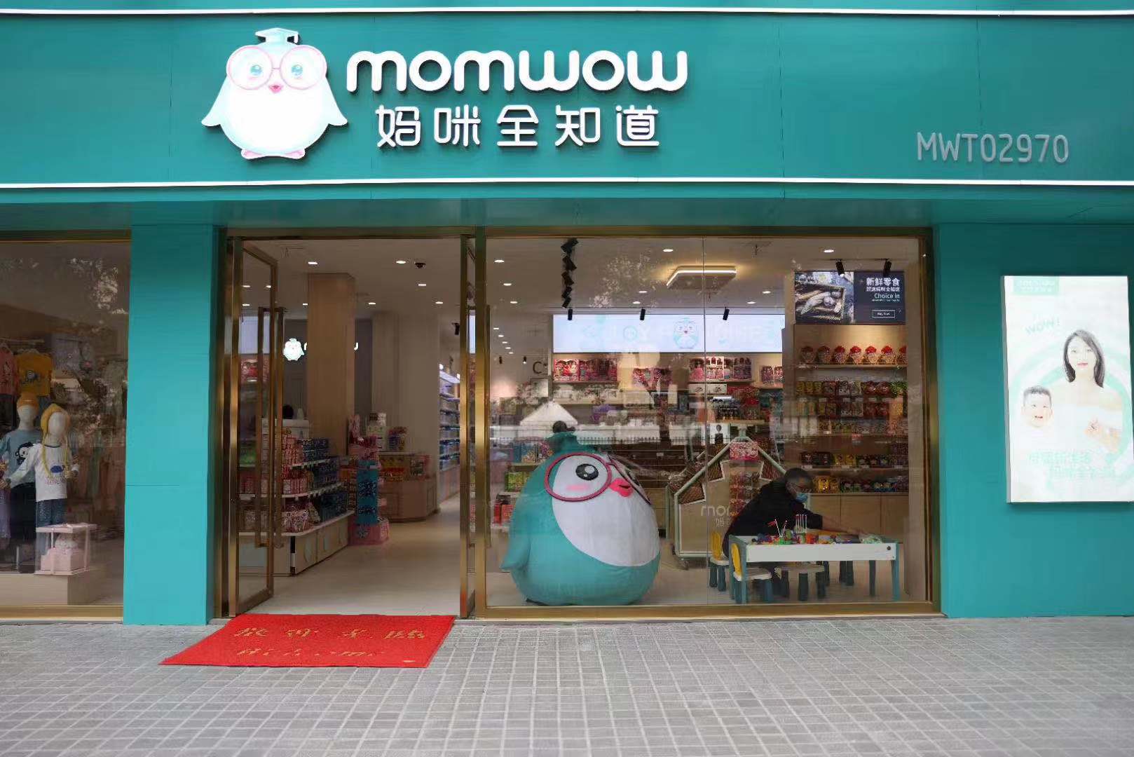 妈咪全知道母婴用品