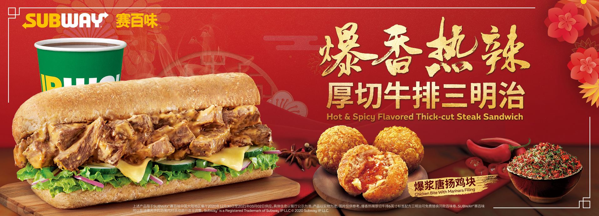 subway03 賽百味快餐店的目標是實現顧客擁有量排名第一和在各地的