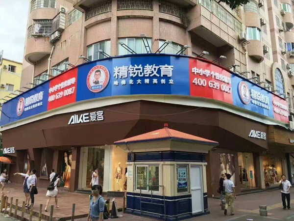 幼儿教育加盟前十大品牌排行榜