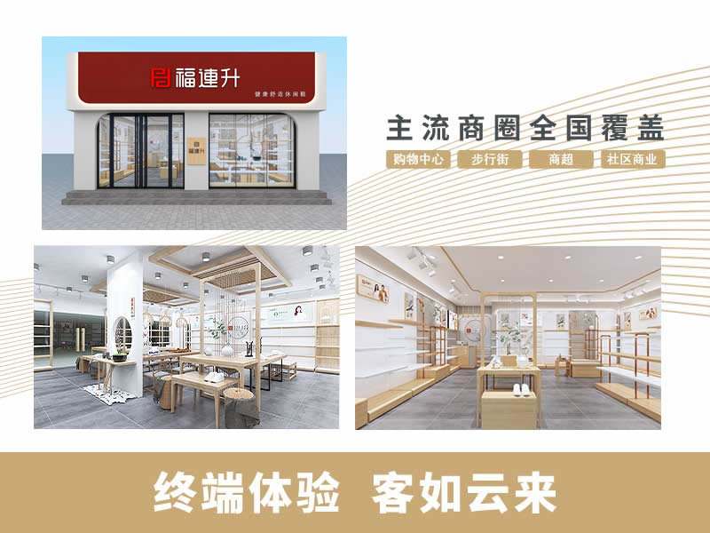 老北京布鞋加盟-加盟老北京布鞋店需要多少資金？(圖4)