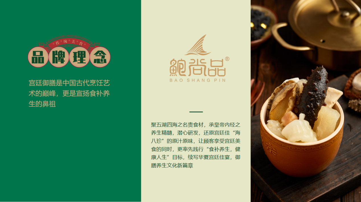 鲍尚品鲍鱼鲍汁捞饭