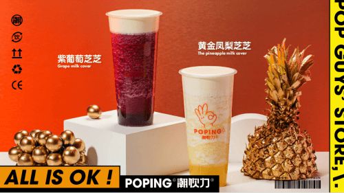 加盟潮饮力怎么样加盟费多少