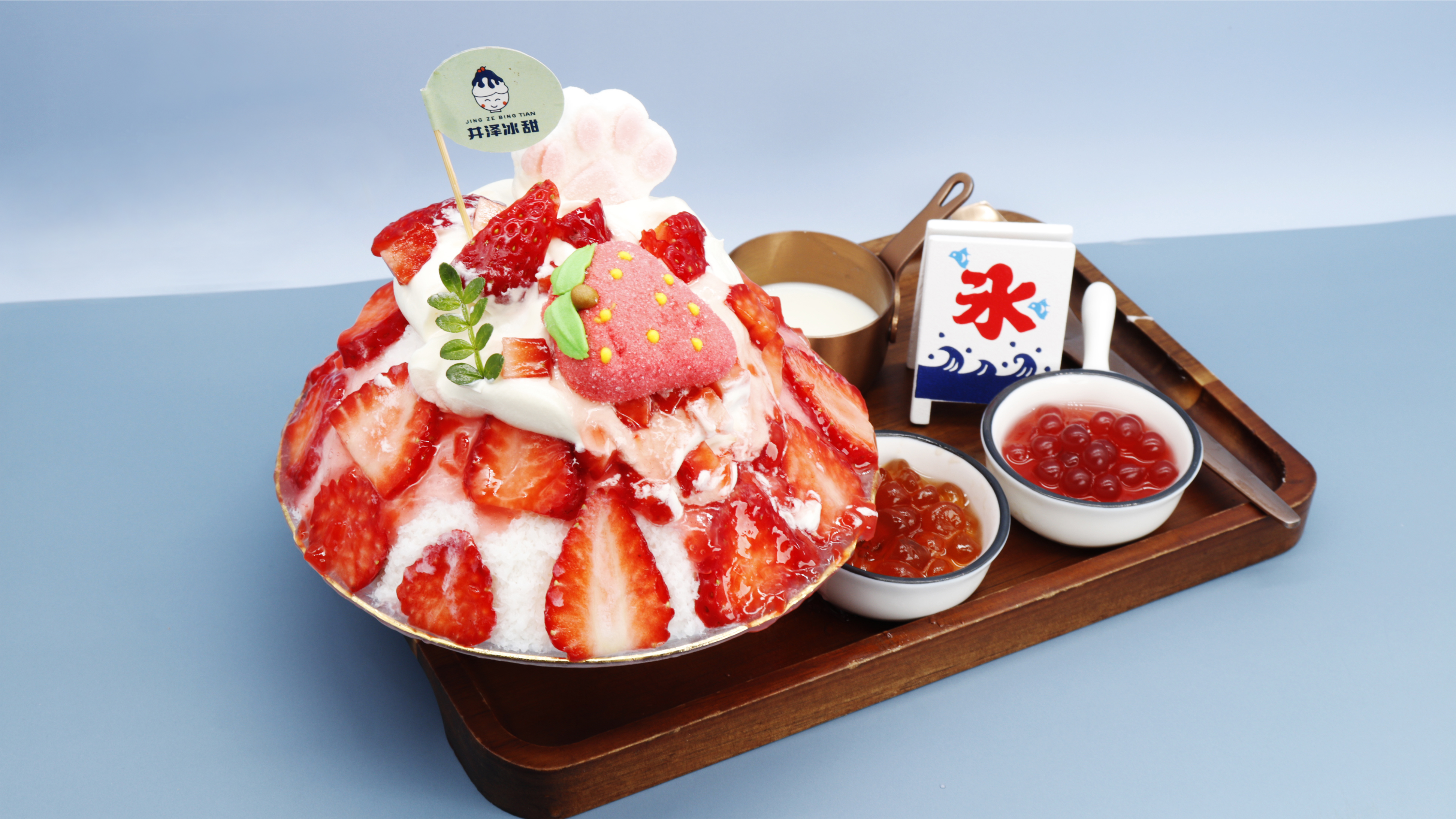 井泽冰甜是成都朵味三缘餐饮管理有限公司旗下品牌,是集刨冰,甜品