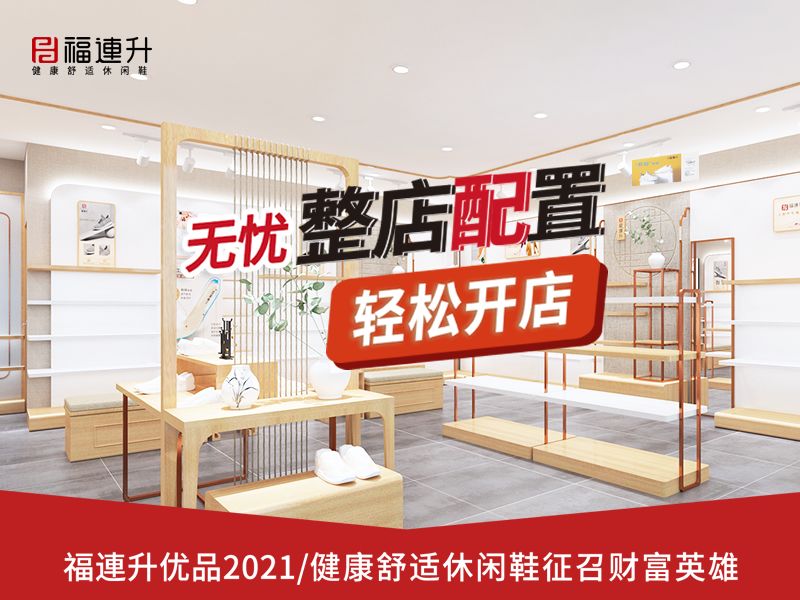 老北京布鞋加盟-加盟老北京布鞋店需要多少資金？(圖1)