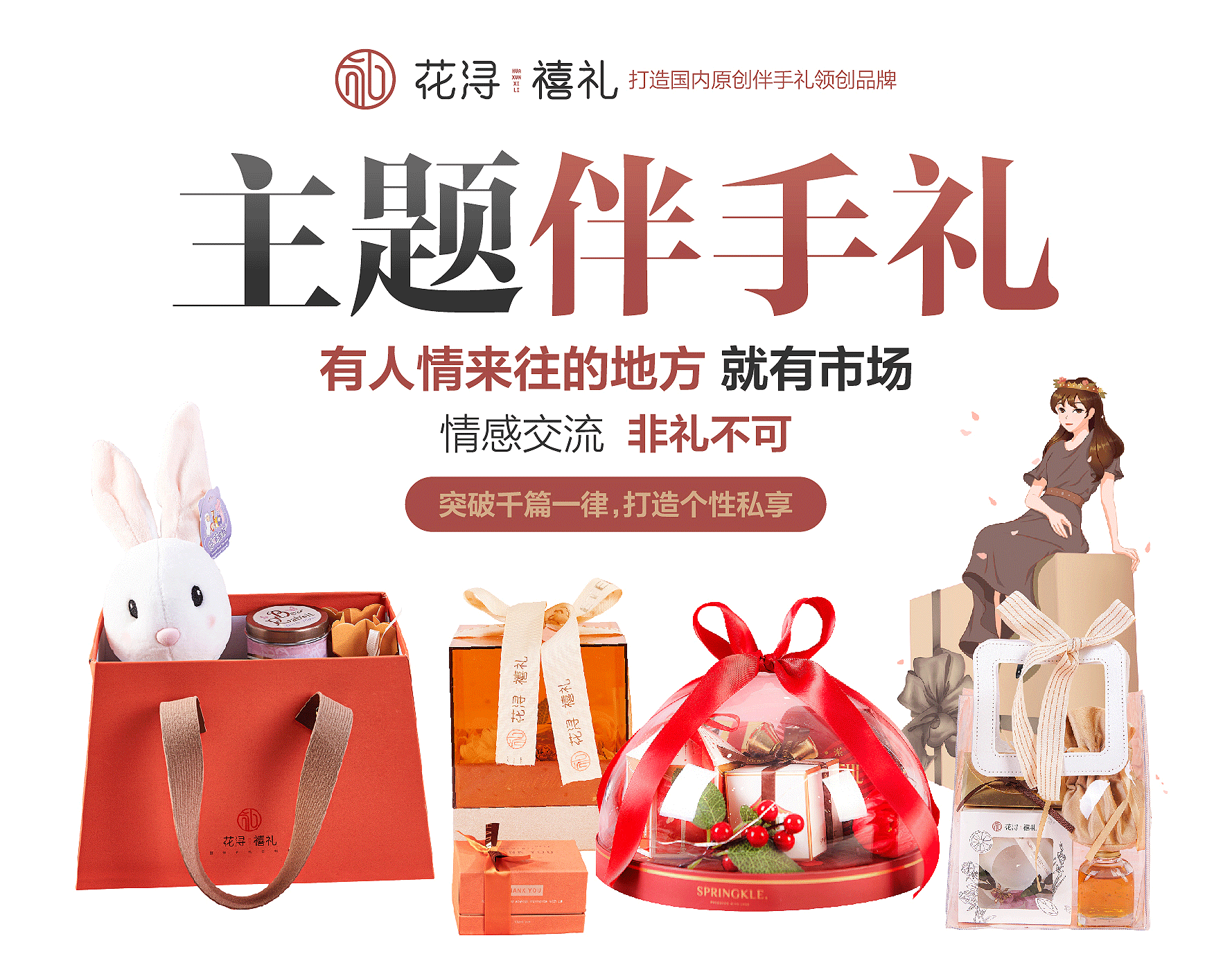 开一家花浔禧礼伴手礼加盟费多少大致需要39万元起