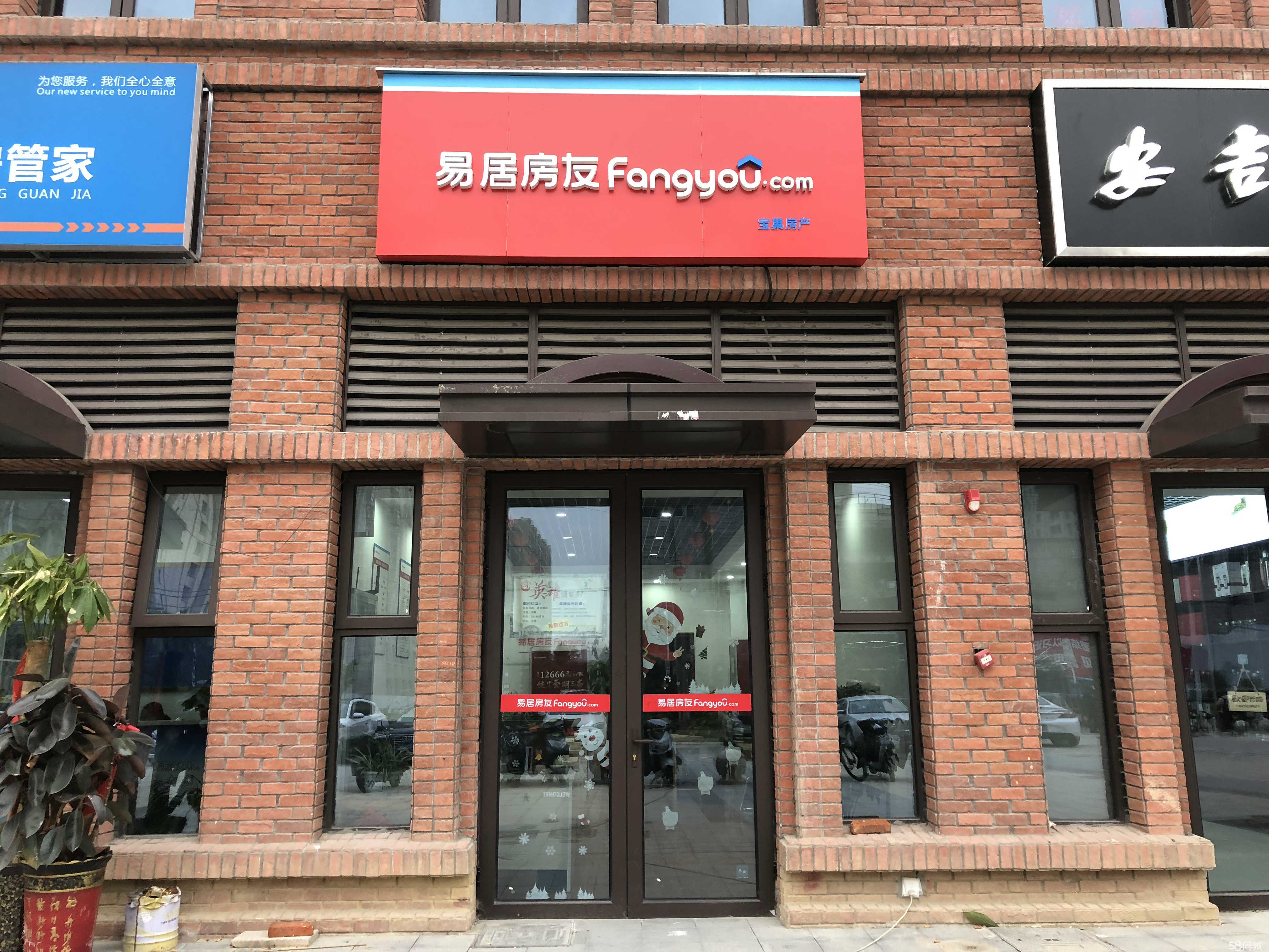 加盟易居房友需要什么条件?有哪些要求?