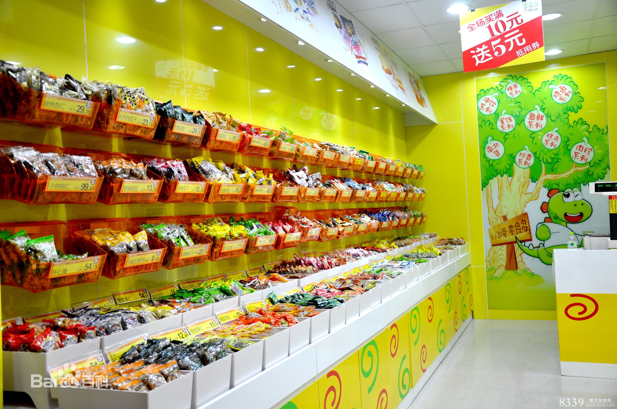 零食多加盟费多少钱_零食多加盟店_零食多投资费用/加盟费10-20万