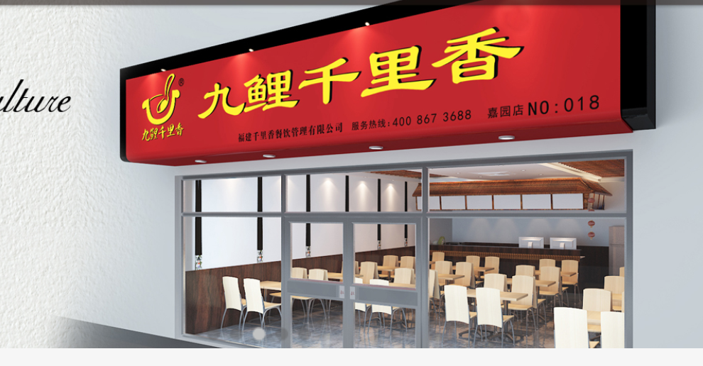 福建千里香馄饨饮品店加盟条件是什么?有什么要求?