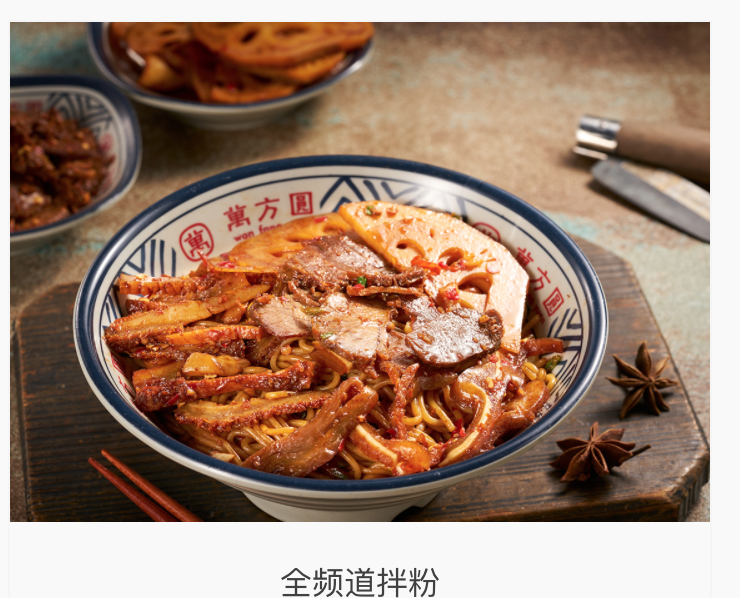 万方圆拌粉瓦罐汤加盟费多少钱_万方圆拌粉瓦罐汤加