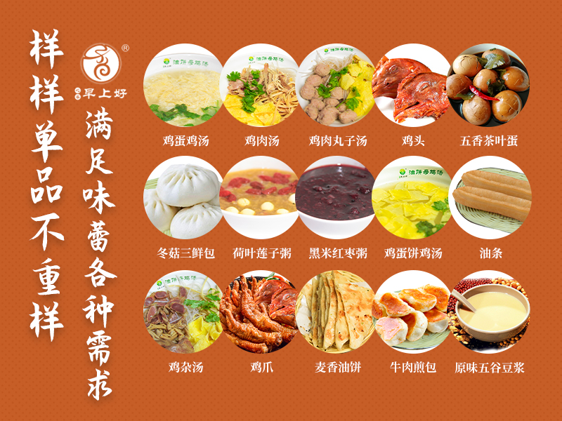 加盟心睿早上好油饼母鸡汤怎么样?加盟费多少?