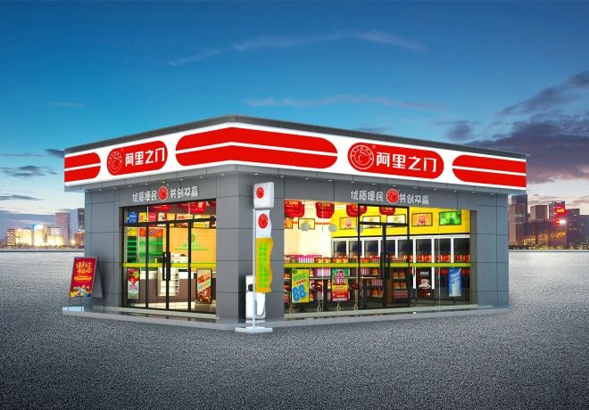 加盟阿里之门便利店怎么样加盟费多少怎样加盟