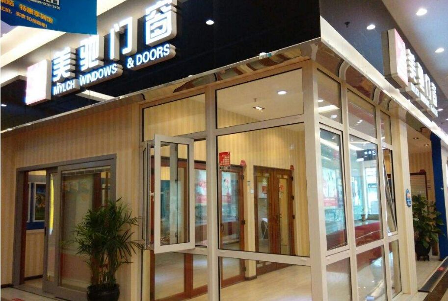加盟美驰门窗需要什么条件有哪些要求
