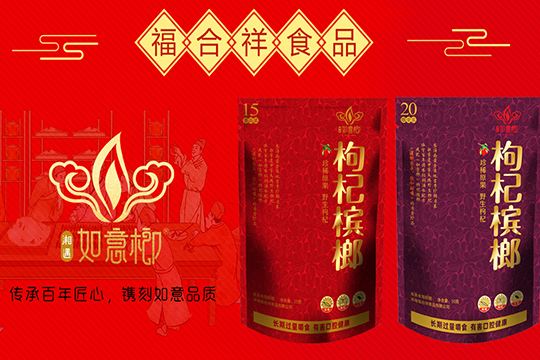 6万元_如意榔槟榔加盟怎么样_加盟如意榔槟榔需要什么条件?