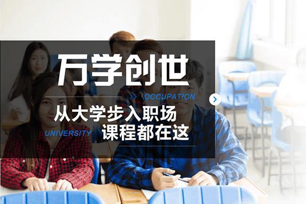 万学教育