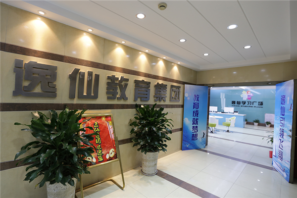 经过20多年的发展,逐步形成多元业态为一体的"教育综合体"产业集团,是