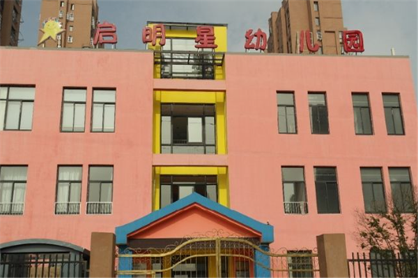 6万元_启明星幼儿园加盟怎么样_加盟启明星幼儿园需要什么条件?