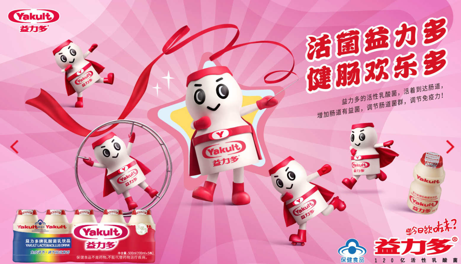 加盟益力多需要什么条件?有哪些要求?