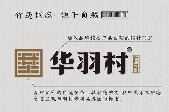 2万元_华羽村福鼎白茶加盟怎么样_华羽村福鼎白茶有哪些加盟优势?