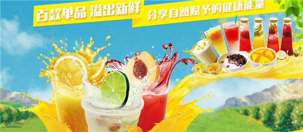 盘点鲜果时间加盟费?鲜果时间加盟费