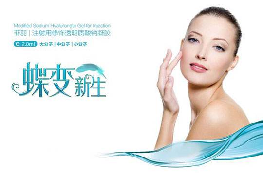 7万元_菲羽玻尿酸加盟怎么样_开一家菲羽玻尿酸加盟费多少?大致需要7.