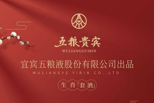 想创业来考察五粮贵宾 加盟有前景