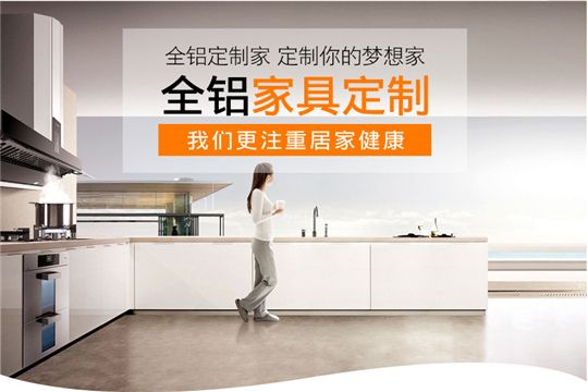 开一家柯索全铝家居多少钱?加盟费多少?总投资16.