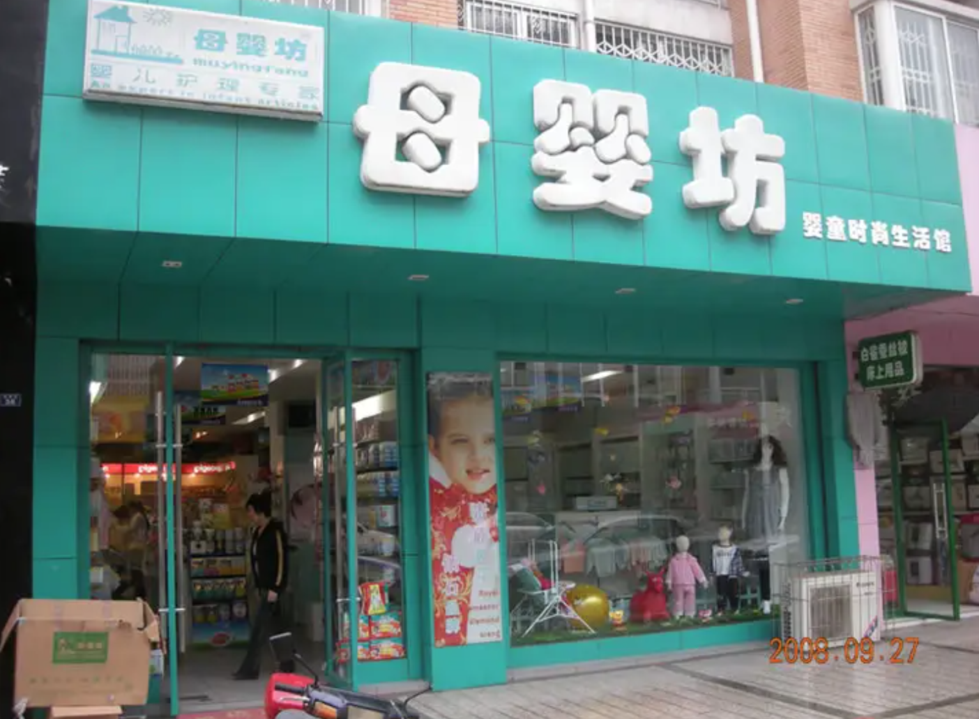 包含晋城母婴店哪家好的词条 包罗
晋城母婴店哪家好的词条 母婴