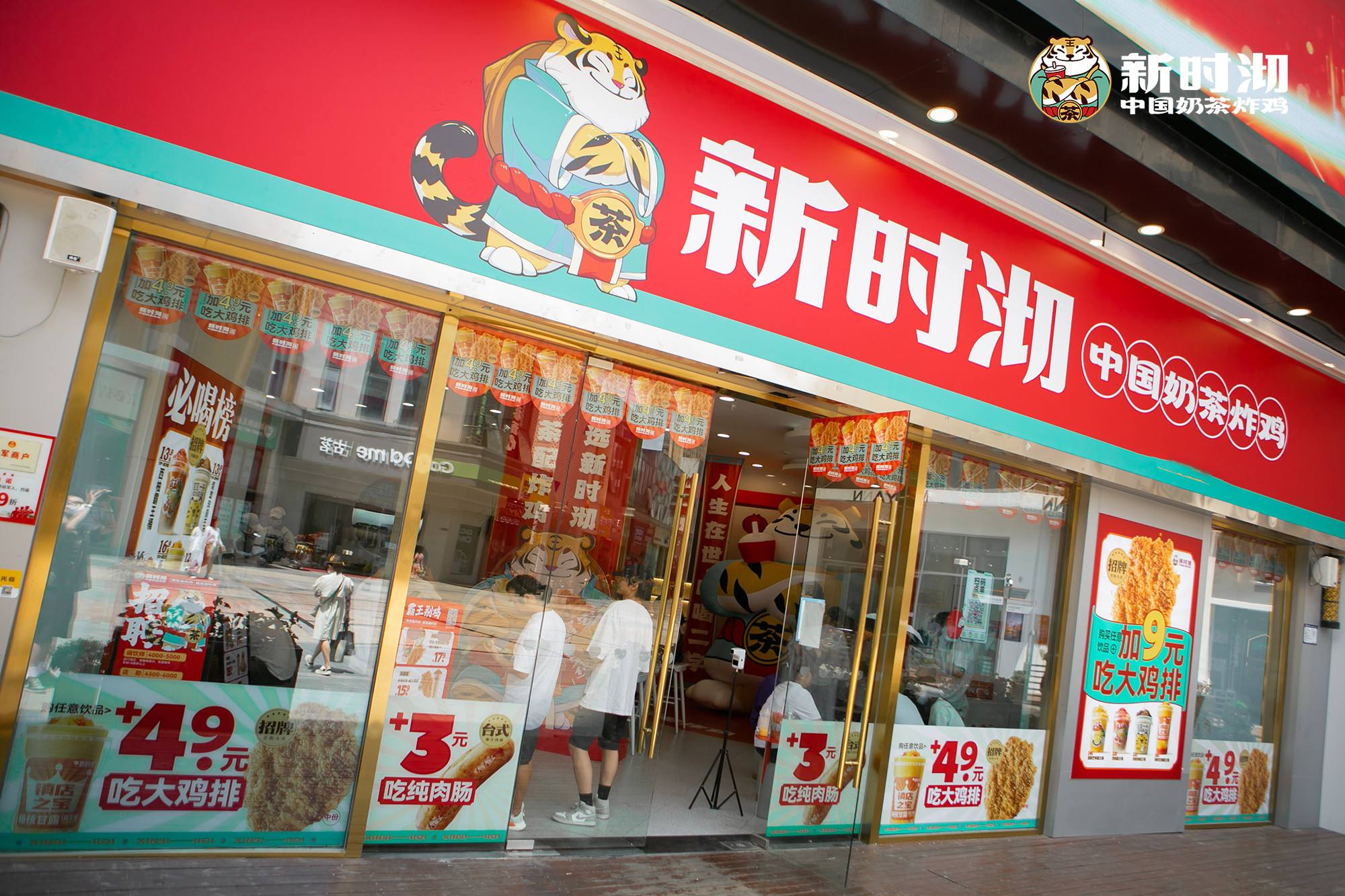 新时沏奶茶加盟_新时沏奶茶怎么加盟_新时沏奶茶加盟费20万起