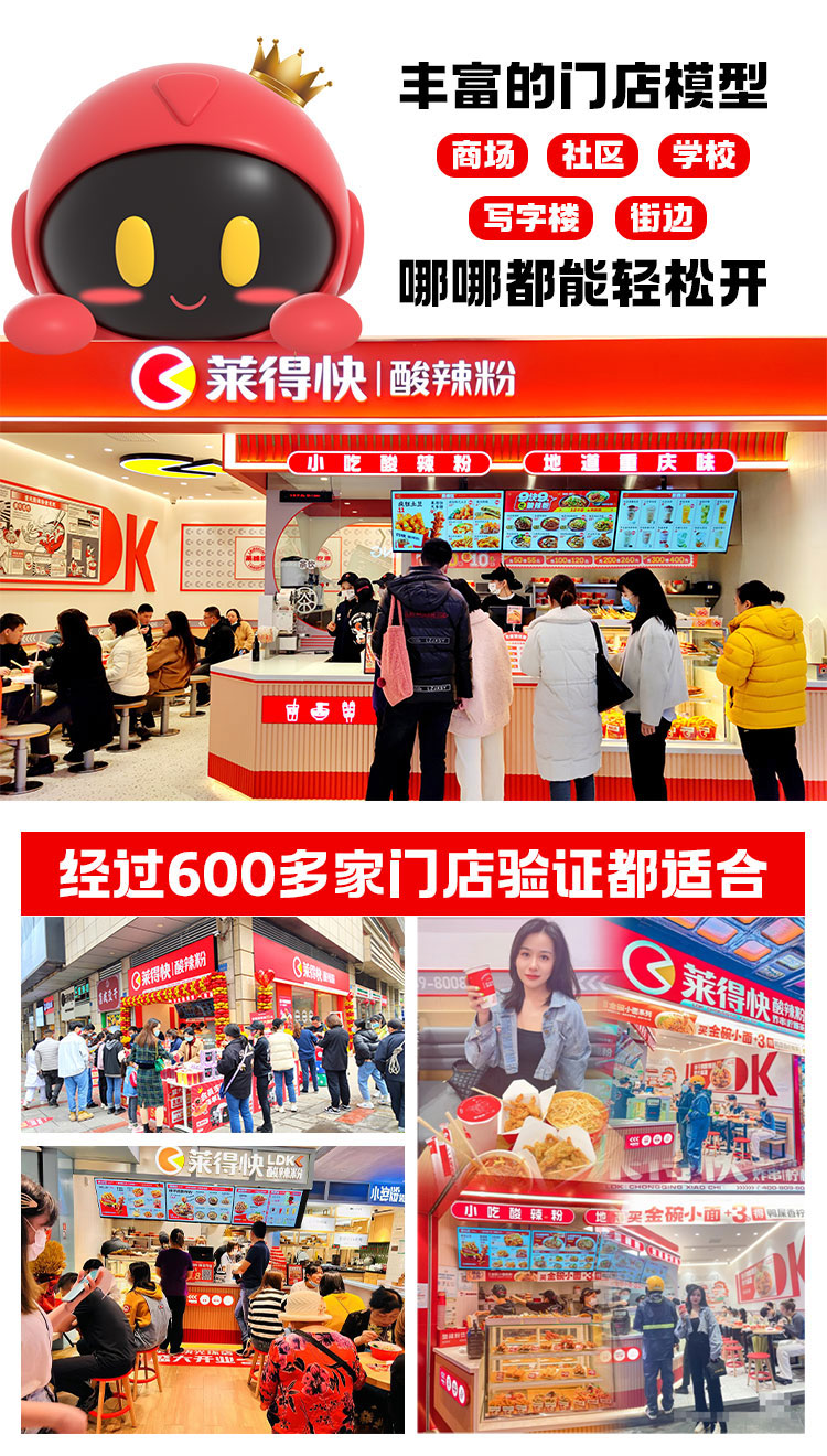 莱得快加盟亲身经历:揭秘我的成功之路,共享创业盛宴的甜蜜与速度