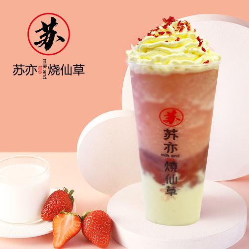 苏亦烧仙草，是奶茶行业的新晋品牌