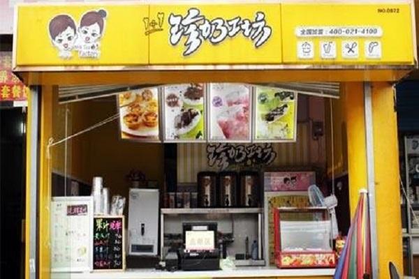 珍奶工坊投资费用/加盟费8.1万起
