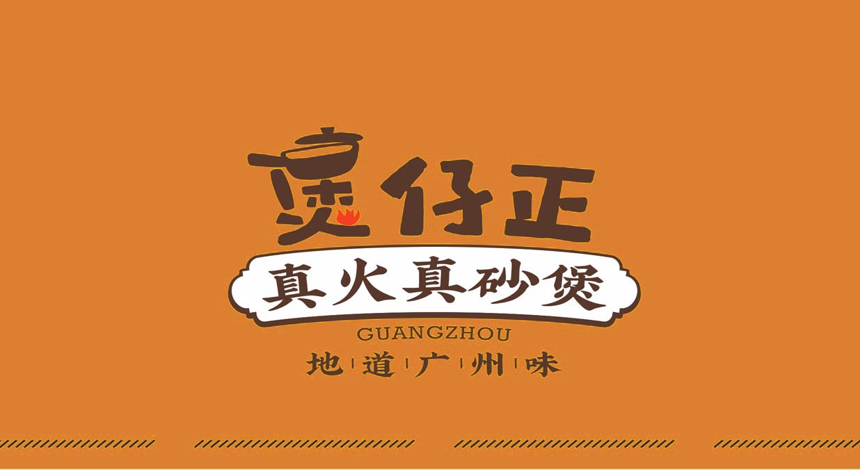 煲仔饭logo图片大全集图片