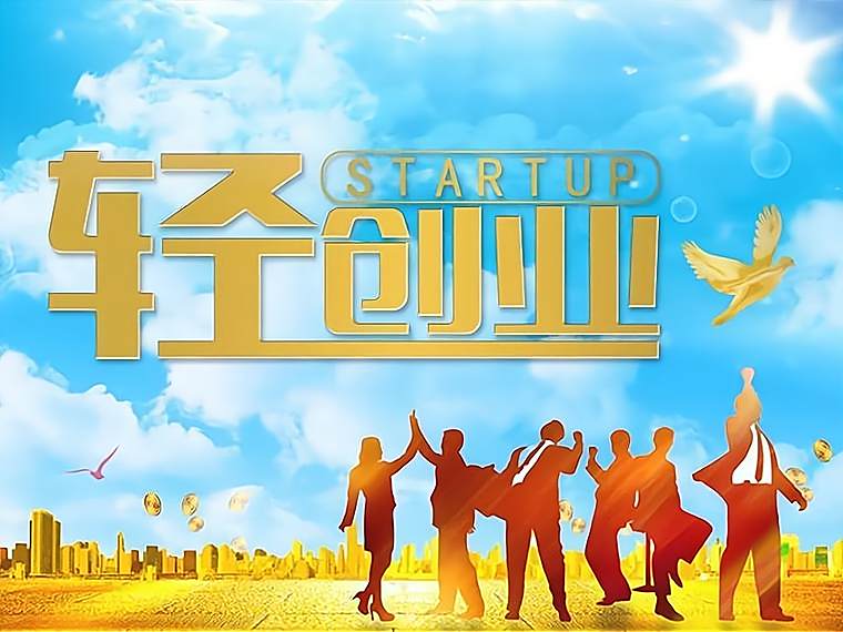 创业什么行业最好(创业什么行业最好能赚钱)