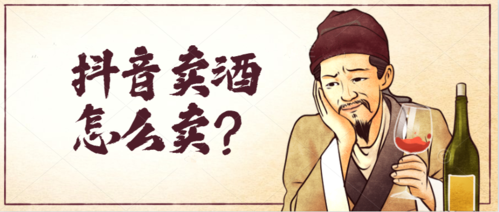 做卖酒的生意好吗？当然好！揭秘酒水行业的创业机会与潜在好处_加盟星百度招商加盟服务平台