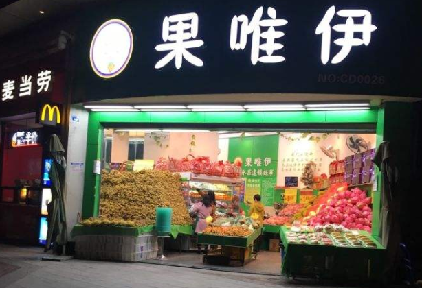 果速达果切鲜果加盟费多少钱_果速达果切鲜果加盟费2-13万元_果速达果切鲜果加盟怎么样_开一家果速达投资17万元，你的年收入潜力究竟有多大 ...