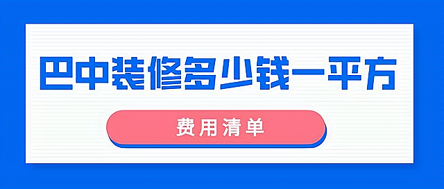 开个装修公司赚钱吗的简单介绍 开个装修公司赢利
吗的简单

先容
（开个装修公司赚钱吗） 装修